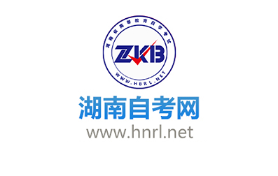 湖南自考网logo