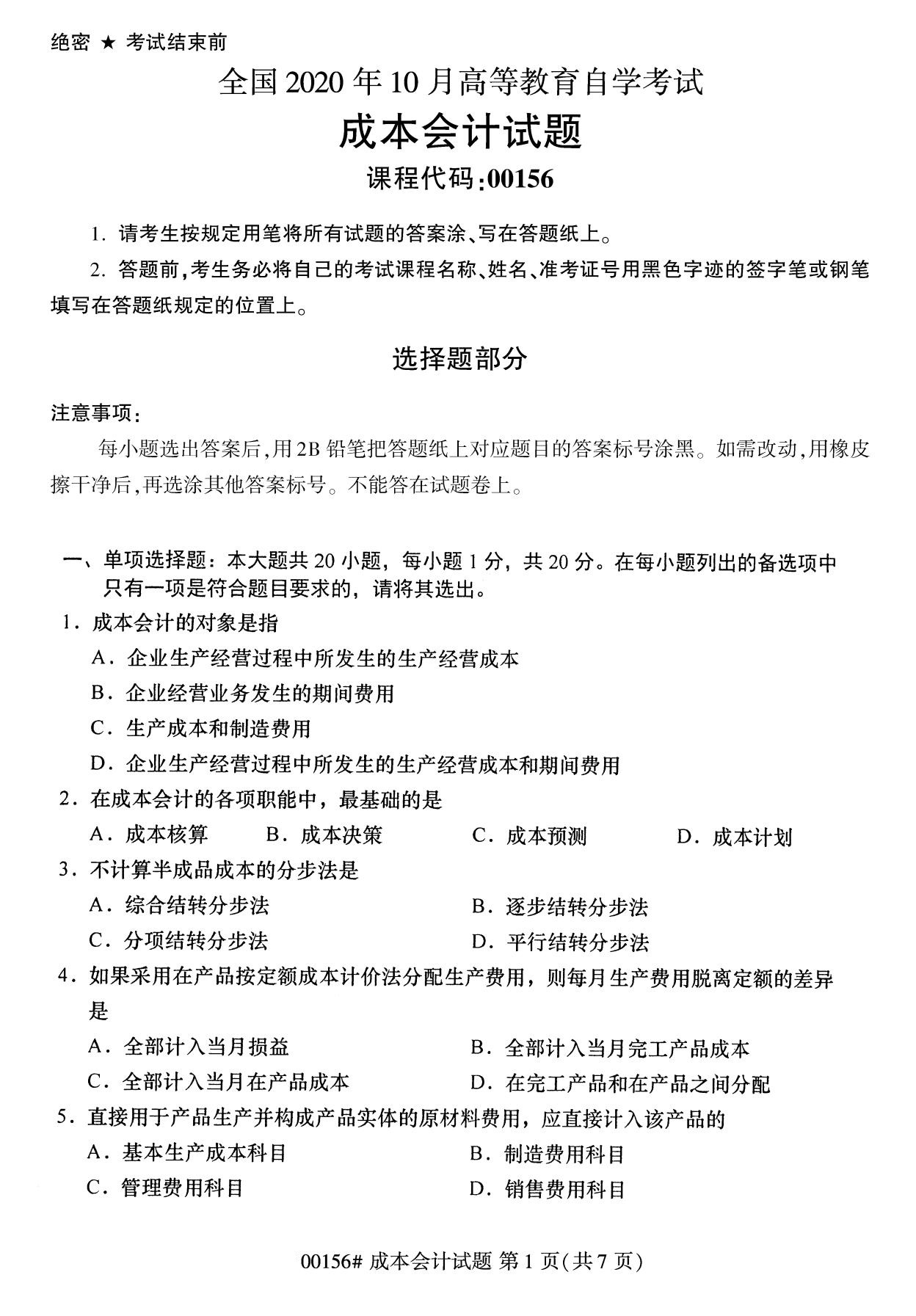 湖南省自考专科