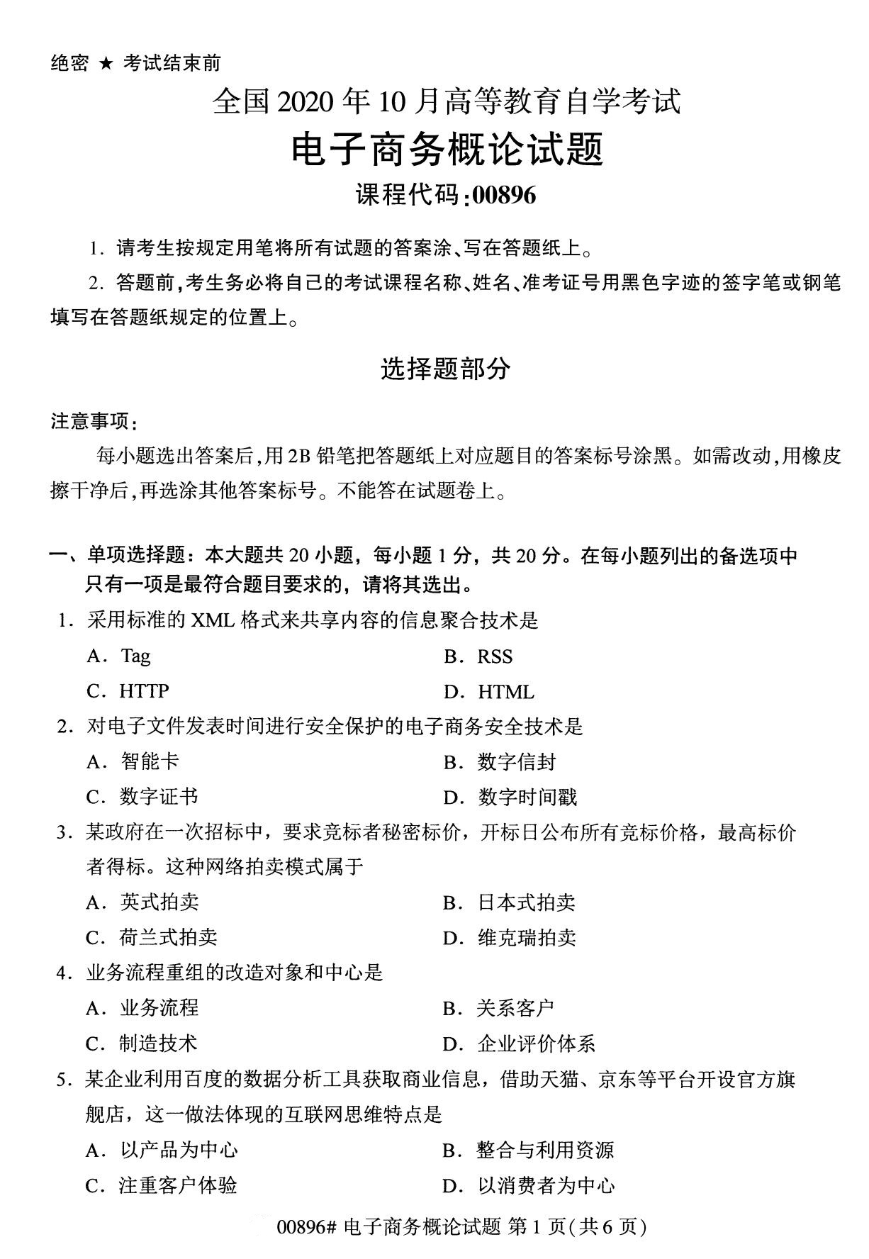 湖南省自考专科