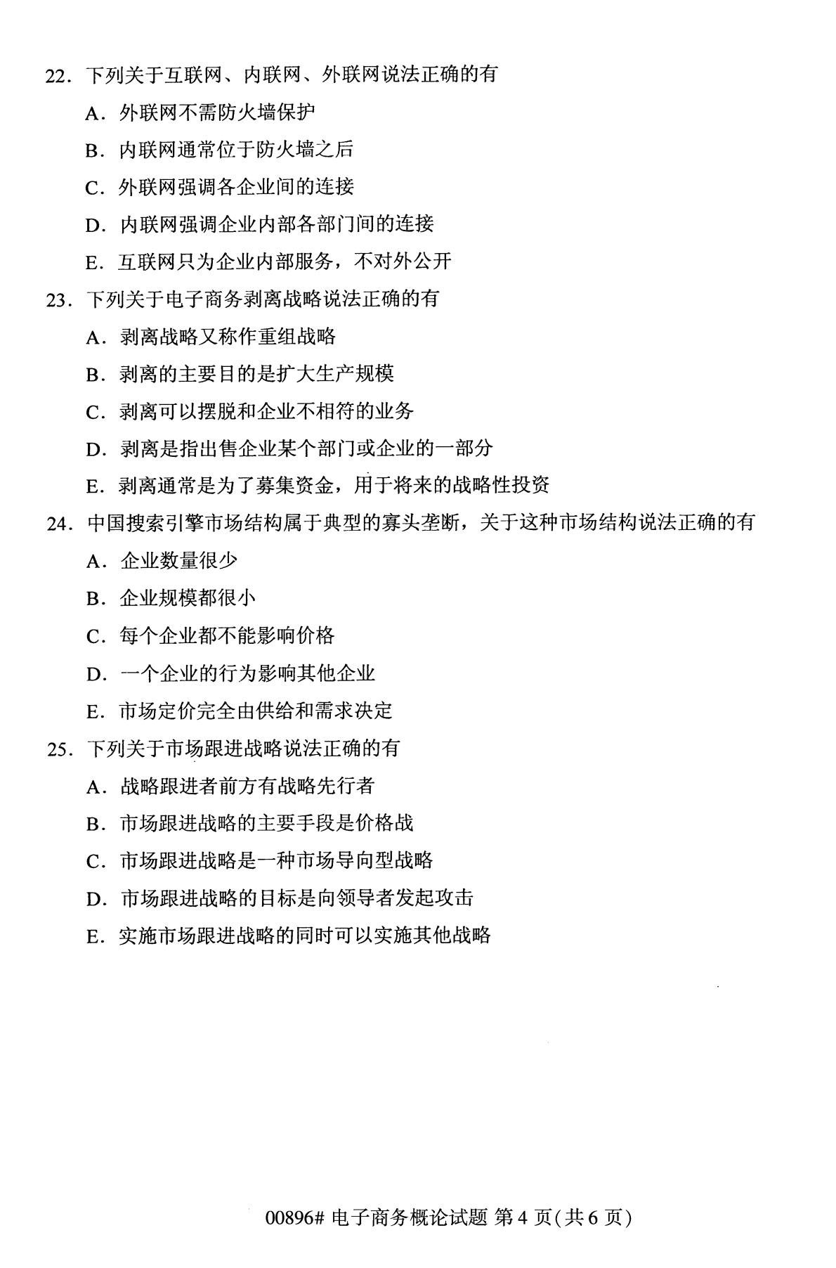 湖南省自考专科