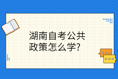 湖南自考网