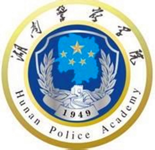 湖南警察学院 湖南警察学院成教logo