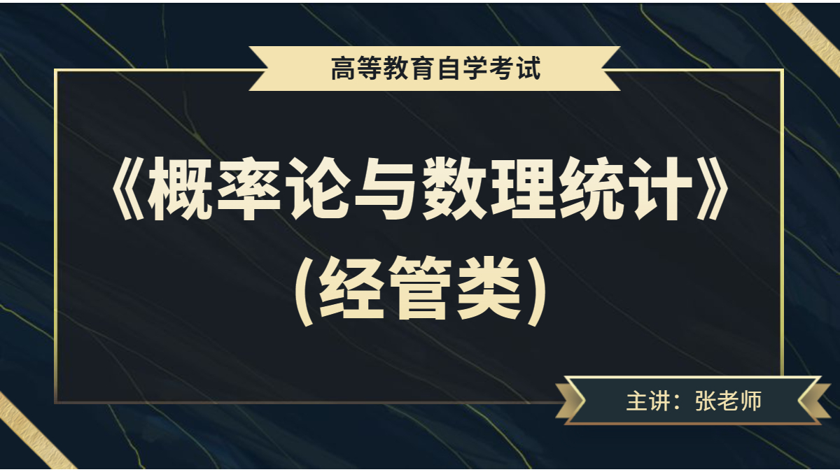 湖南自考00319行政组织理论