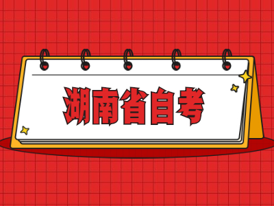 2022年湖南省自考《马克思主义哲学原理》模拟试题2