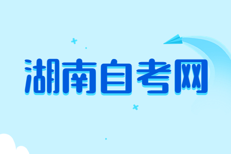 2023年湖南自考《思修》必背论述题汇总