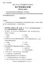 2022年10月湖南自考00896电子商务概论题试