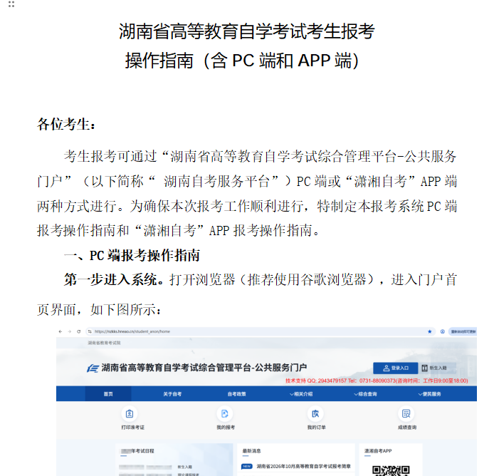 自考指南